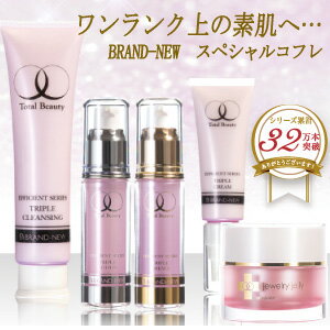 BRAND-NEWシリーズ5点コフレセット ジュエリージェリー/洗顔 /化粧水 /美容液 /クリーム エイジングケア/乾性肌/敏感肌/シワ/たるみ【送料無料】【コフレ】【ギフト】 BRAND-NEWシリーズ5点コフレセット ジュエリージェリー/洗顔 /化粧水 /美容液 /クリーム エイジングケア/乾性肌/敏感肌/シワ/たるみ【送料無料】【コフレ】【ギフト】