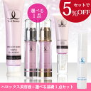 【セット割引5%OFF】目元美容液 ハロックス美容液&エフィ...