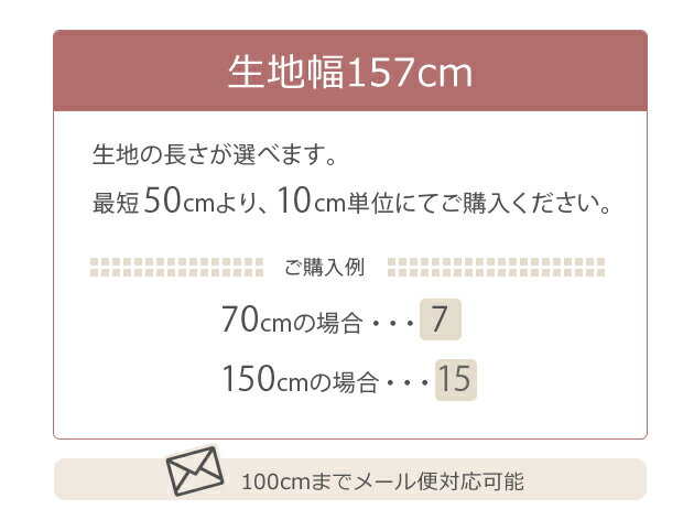 北欧 柄【クララ】　W巾ブッチャーPT　大柄 生地 手芸 安い 布 ハンドクラフト 雑貨 入園 北欧風【10P03Dec16】