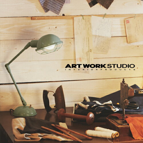 【廃盤・在庫限り】【全4色】ARTWORKSTUDIO（アートワークスタジオ）：Bronx-desk lamp（ブロンクスデスクランプ）LED電球／蛍光球対応／照明／間接照明／デスクライト／ライト／卓上照明／スチール／ビンテージ／レトロ／インテリア／送料無料／AW-0348