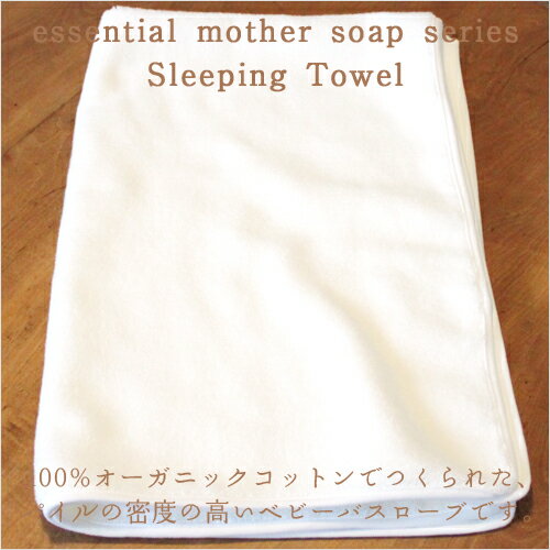 essential mother soap series（エッセンシャルマザーソープシリーズ）：スリーピングタオル