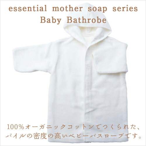 essential mother soap series（エッセンシャルマザーソープシリー…...:moment-heureux:10000055