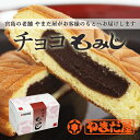 やまだ屋のもみじ饅頭 チョコもみじ(センター)5個入