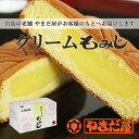 やまだ屋もみじ饅頭 クリームもみじ5個入