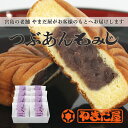 やまだ屋もみじ饅頭 つぶあんもみじ8個入