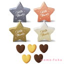 プチギフト【20%OFF!】【あす楽対応】リトル・