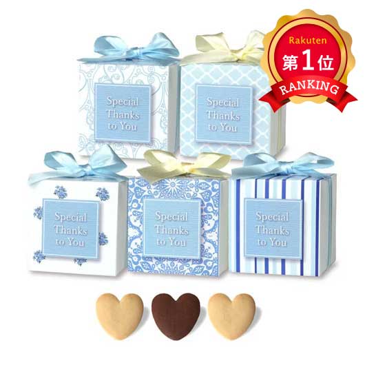 ＼楽天1位／【10%OFF】 運動会 参加賞 サムシングブルー単品 クッキー プチギフト お菓子 運動会 参加賞 プチギフト 退職 大量 産休 プチギフト クッキー <strong>200円</strong> 人気 100円台 敬老会 プレゼント イベント 国産 スイーツ セ