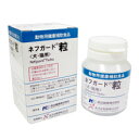 ネフガード(粒) 90粒 共立製薬 犬猫用 腎臓 ヘルスカー...