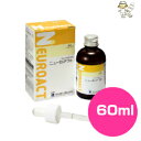 ニューロアクト 60mL(スポイト添付)日本全薬工業 犬猫用 栄養補助食品 関節