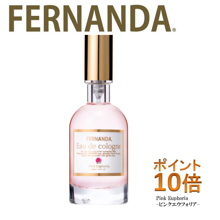 香水 フェルナンダ 人気ブランドランキング2023 | ベストプレゼント
