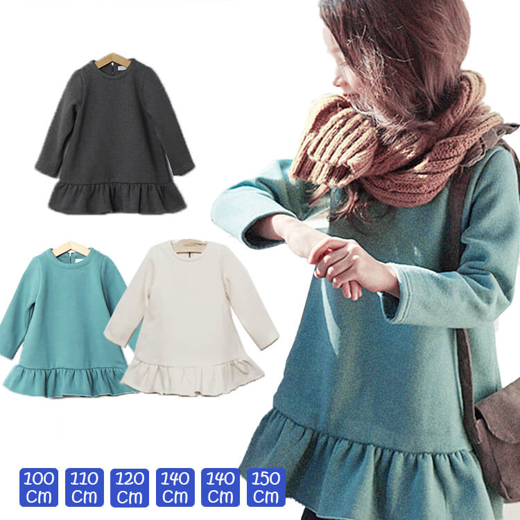 【メール便送料無料】子供服☆女の子♪裏起毛 無地 長袖ワンピース あったか 冬 防寒 暖かい 防寒着 裏フリース ストレッチ Aラインワンピース フレア 厚手 韓国 子ども服 シンプル キッズ ジュニア 春 秋 冬/100/110/120/130/140/150cm