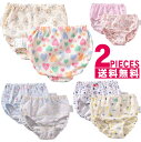 【メール便送料無料】おまかせインナーパンツ 4枚セ
