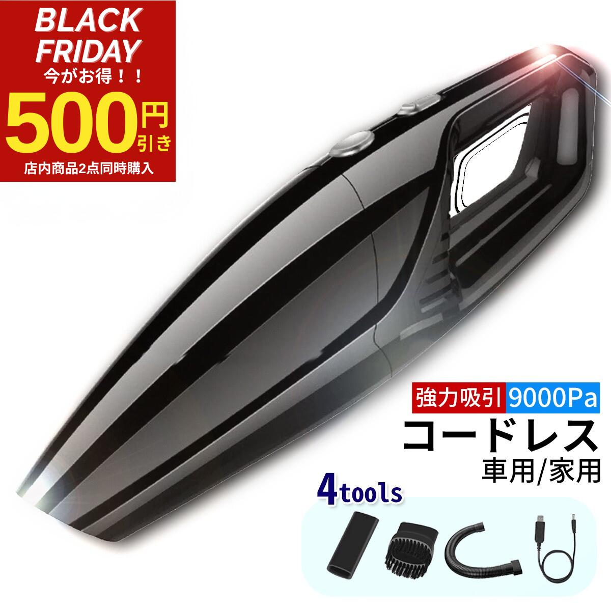 ＼楽天1位20冠／ ハンディクリーナー コードレス 車 <strong>掃除機</strong> 小型 コードレス ハンドクリーナー 車用 車<strong>掃除機</strong> 吸引力 強力 水洗い 車載用 持ち運び 軽量 ミニ<strong>掃除機</strong> ハンディー 車用<strong>掃除機</strong> 充電式 カークリーナー コンパクト 砂 食べこぼし 乾湿 ワイヤレス<strong>掃除機</strong> 屋外