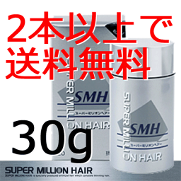 [あす楽対応]スーパーミリオンヘアー 30g　カラー：ブラック【細毛、薄毛対策】