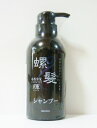 nearmネアーム螺髪輝シャンプー(ブラック) 350ml【らはつシャンプー】