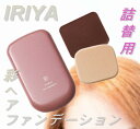IRIYACOSMETICSイリヤ彩ヘアファンデーション詰替用(4色から選択)【ヘアファンデーション、白髪かくし、イリヤコスメティクス】