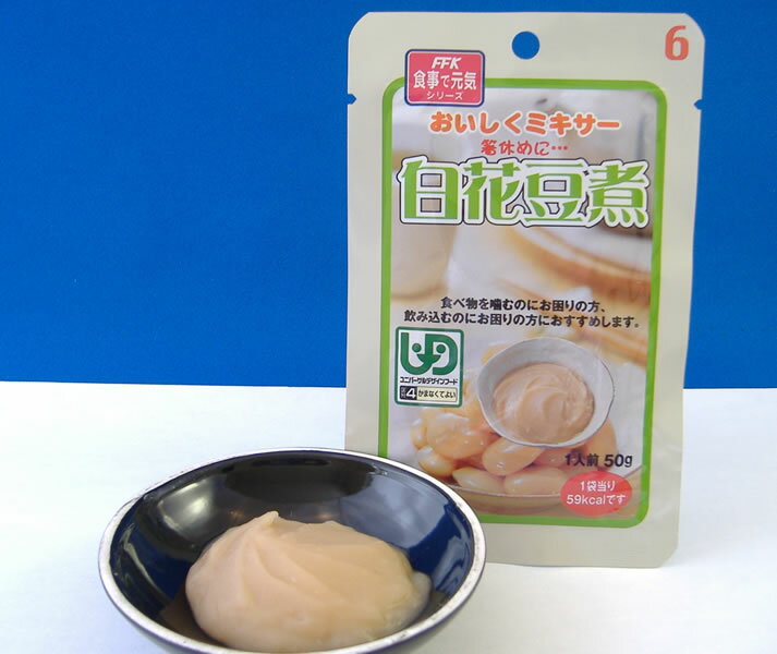 [ホリカフーズ]　★介護食★　おいしくミキサー　“区分4 かまなくてよい”　白花豆煮　50g