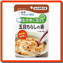 [キューピー]　★介護食★　やさしい献立　“区分3 舌でつぶせる”　おかゆに混ぜる　五目ちらしの素　50g　　