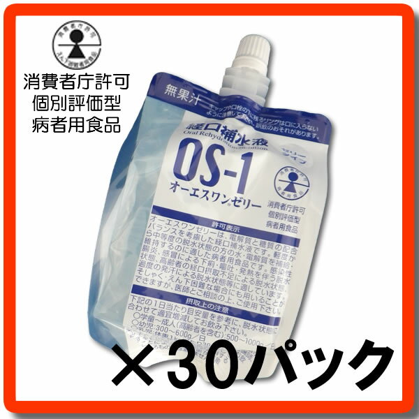 ◆送料無料◆　【大塚製薬】　経口補水液　オーエスワン　ゼリー　200g×30パック