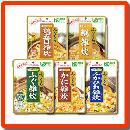 [和光堂]　★介護食★　食事は楽し　ふっくら雑炊シリーズ　5種類セット　“区分3 舌でつぶせる”　　【HLS_DU】