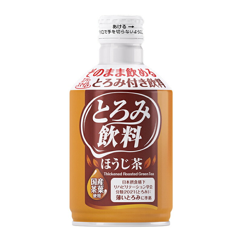 【介護食】[大和製罐] エバースマイル <strong>とろみ飲料</strong> ほうじ茶 275g【3980円以上購入で送料無料】【介護食品 水分補給 嚥下補助 とろみ トロミ 付き 簡単 防災 災害備蓄】