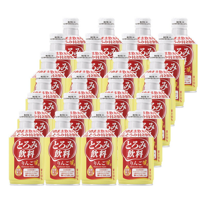 ●ケース販売● 【介護食】[大和製罐] エバースマイル <strong>とろみ飲料</strong> りんご 275g×24本【3980円以上購入で送料無料】【介護食品 水分補給 嚥下補助 とろみ トロミ 付き 簡単 防災 災害備蓄】