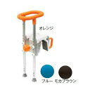 ●高さ調整付浴槽手すり● 入浴グリップ ユクリア 脚付 130 PN-L12111 [パナソニ