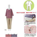●介護用つなぎ型パジャマ● フドーねまき7型 男女兼用 スリーシーズンタイプ [竹