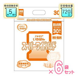 【介護用品】【男女共用 介護用おむつ 】エルモア いちばん<strong>スーパーワイドパッド</strong> 30枚×6袋［カミ商事］【送料無料(沖縄を除く)】【 介護用品 大人用 大人用おむつ 紙パッド 使い捨てパット 】