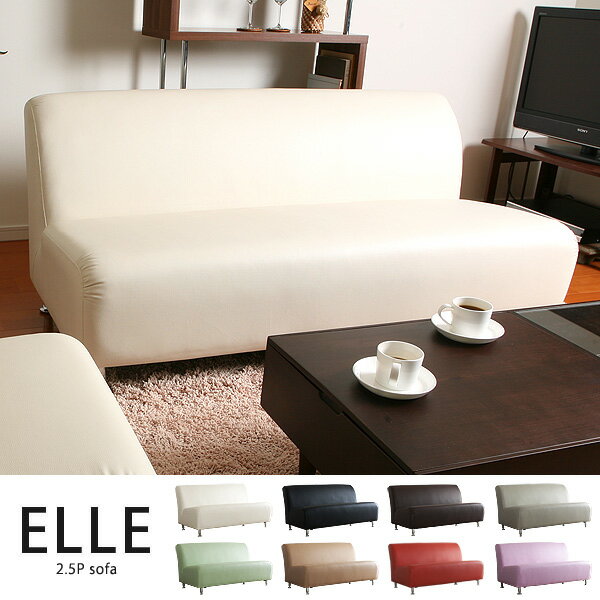 ソファ アームレスソファ sofa ELLE 2.5人掛けサイズカラーは8色59％OFFソファ ソファー sofa　ホワイト ブラック ブラウン グレー パステルグリーン モカ レッド ピンク