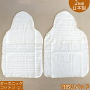 日本製 オーガニックコットン 汗取りパッド 2枚組み OP mini！オーピーミニ 敏感肌な新生児 赤ちゃんに！綿100％ 男の子 女の子 汗かきの赤ちゃんへの必需品