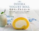 【送料無料】 母の日ギフト 堂島ヨーグルトロール|遅れてごめ...