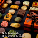 「モンシェール セレクションLL 」…堂島ロールのモンシェー...