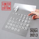 【限定商品】《ネコポスOK》透明カレンダー（2020年4月〜2021年3月)