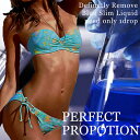 1個プレゼント企画あり『PERFECT PROPOTION(パーフェクトプロポーション) 20g』2個で送料無料 5個で梱包時に1個多く入れます 液体ダイエット ドリンク PERFECT PROPOTION パーフェクトプロポーション