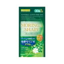 1個プレゼント企画あり『モリンガシェイプ...
