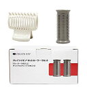 【大感謝価格】クレイツ イオンホットカーラー CIH-W06&CIH-W12専用カーラー Sセット