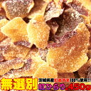 【大感謝価格 】茨城県産紅あずま100%使用 無選別 紅ひら...