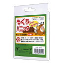 【大感謝価格 】もぐらパニック 5g×10個