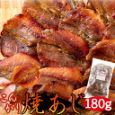 【お買い物マラソン最大43倍企画あり】お酒のつまみや子供のおやつに最適!!【お徳用】こんがり焼あじ 180g焼き鯵 おつまみ 家飲み おやつ カルシウム ヘルシー