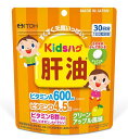【大感謝価格】キッズハグ 肝油 90粒