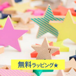 kiko+ tanabata cookies キコ タナバタクッキー | クリスマスプレゼント 子供 星型 木製ドミノ ドミノ倒し 子供 セット 木のおもちゃ 七夕 たなばた 誕生日 1歳 1歳半 2歳 3歳 4歳 男 女 出産祝い 男の子 女の子 プレゼント 幼児 玩具 知育玩具 一歳 二歳 おしゃれ