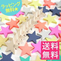 kiko+ tanabata キコ タナバタ | クリスマスプレゼント 星型 木製ドミノ ドミノ倒し セット 木のおもちゃ 七夕 たなばた おうち時間 子供 誕生日 1歳 1歳半 <strong>2歳</strong> 3歳 4歳 男 女 出産祝い ギフト 男の子 女の子 プレゼント 幼児 玩具 知育玩具 一歳 二歳 おしゃれ