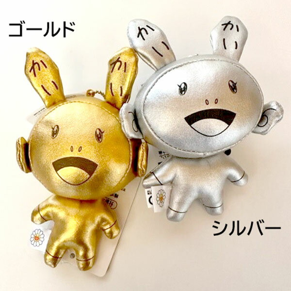 【ギフト用花柄ショッパー付き】 <strong>村上隆</strong> むらかみ たかし Kaikai Kiki murakami カイカイキキ kaikai Gold Silver 金銀 キーチェーンぬいぐるみ キーホルダー コレクション 正規品 本物 レア ブランド クリスマス ハロウィン バレンタイン