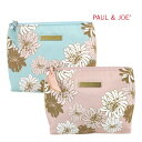 ポール&ジョー PAUL&JOE☆ポーチ 小物入れ 花 フラワー 花柄 クリザンテーム 西洋菊 青 ブルー 橙 オレンジ 化粧 メイク コスメ ブランド 父の日 梅雨 プレゼント ギフト