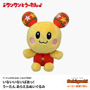 うーたん 洗えるヌイグルミ ぬいぐるみ 洗えるぬいぐるみ