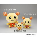 うーたん だっこサイズ M ぬいぐるみ