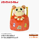 うーたん お出かけリュック リュック 雑貨