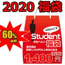 【予約】【福袋 2019】学生ベルト2本+レザー小物=350...