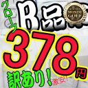 B品市！在庫限り！訳ありだから破格で販売ワールドイーグルゴルフグローブ【メール便送料無料/代引き不可】【通常便＝送料500円】【auktn】【新規開店120607】【74%OFF】【半額以下%OFF】【％OFF】【開店セール1101】【ポイント10倍】【期間限定】【Aug08P3】【10P17Aug12】【74%OFF】半額以下 カラーは選択出来ません